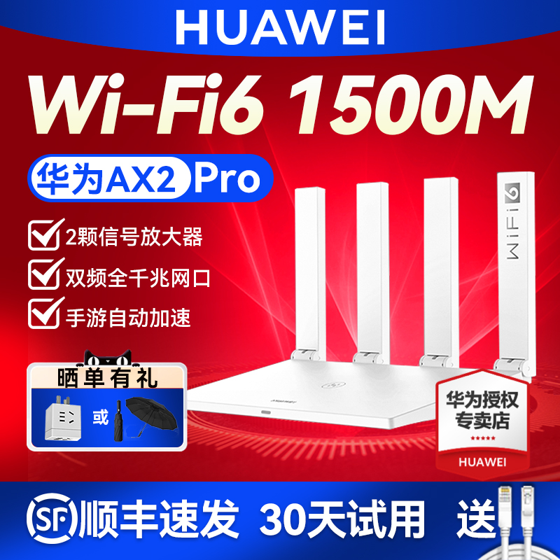 HUAWEI 华为 WS5200 双频1200M 家用路由器 WiFi 5 149元（需用券）