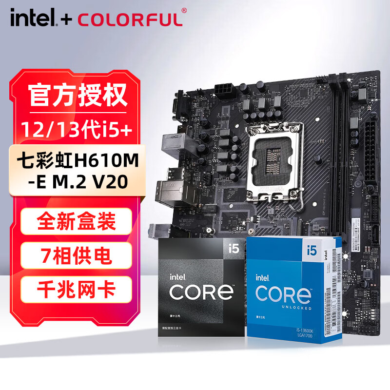 COLORFUL 七彩虹 英特尔（Intel）i512400F主板CPU套装i5 12490F 12600KF盒装处理器 技