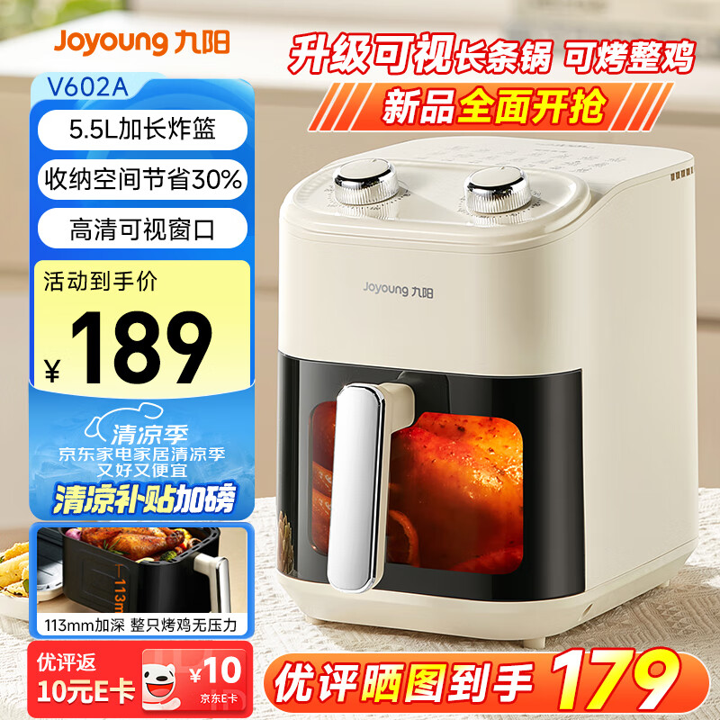 九阳 空气炸锅 可视不用翻面 长条锅可烤整鸡 家用多功能 金属腔体 160.65元
