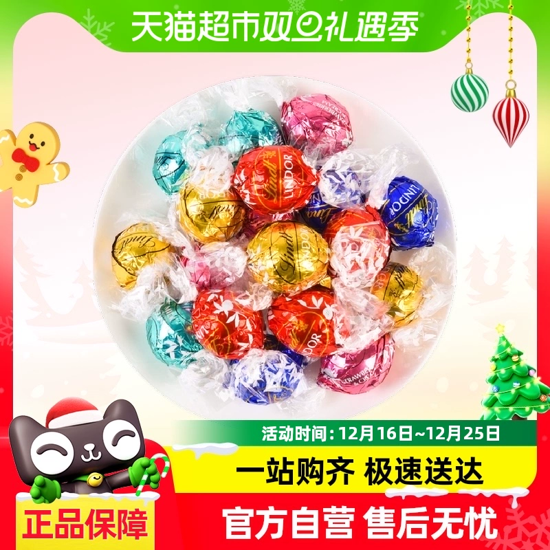 Lindt 瑞士莲 软心进口巧克力球 600g （约50粒） ￥85.4