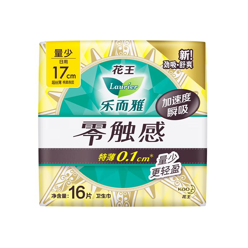 乐而雅 花王零触感卫生巾日用夜用17cm 16片无护翼 6.3元（需用券）