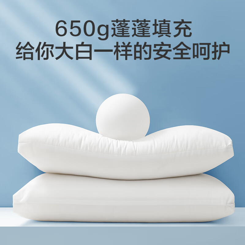 京东京造 大白枕 一对装 49.9元（满减）