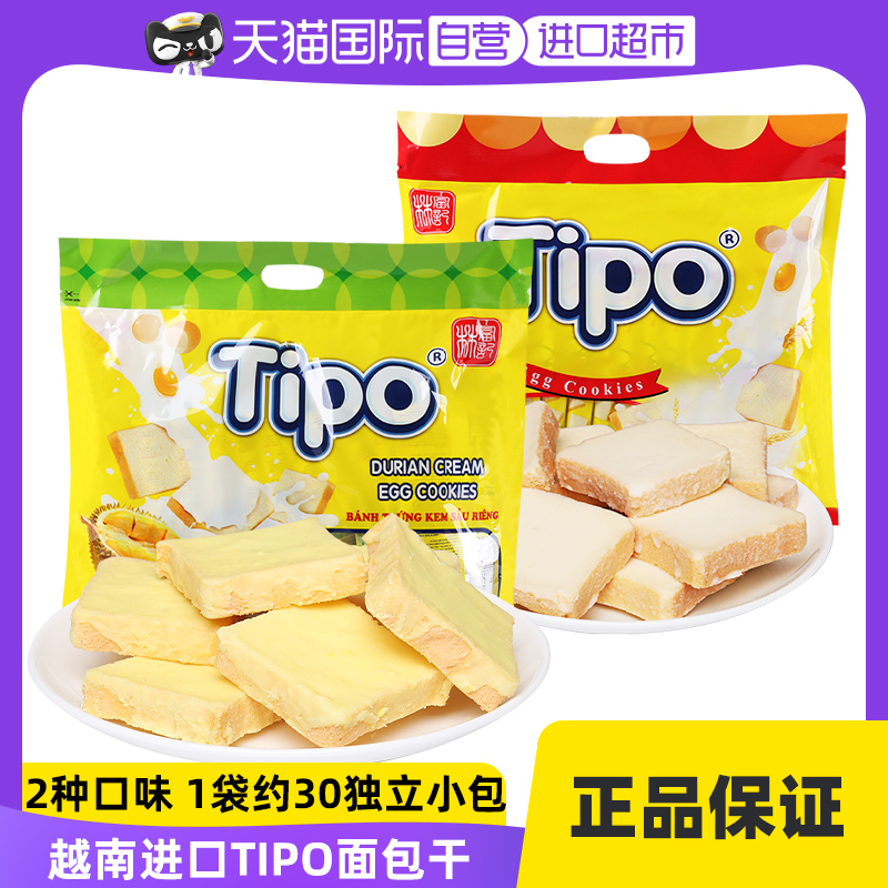 Tipo 友谊 面包干涂层面包片 牛奶味 115g 9.41元（需用券）