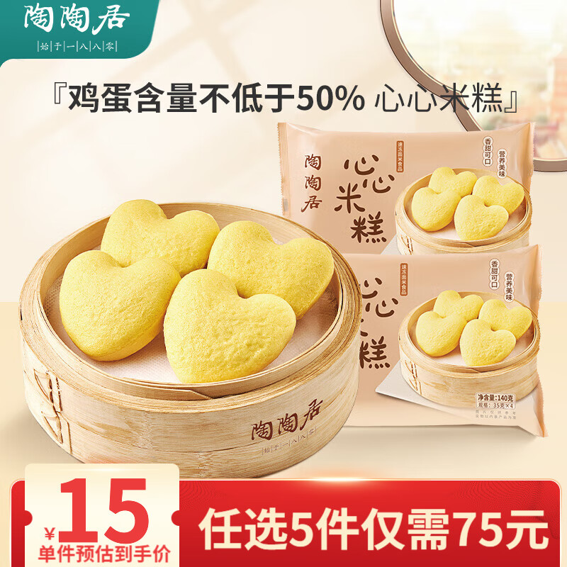 陶陶居 选5件）面包点早餐 心心米糕140g/袋 11.8元（需买5件，需用券）