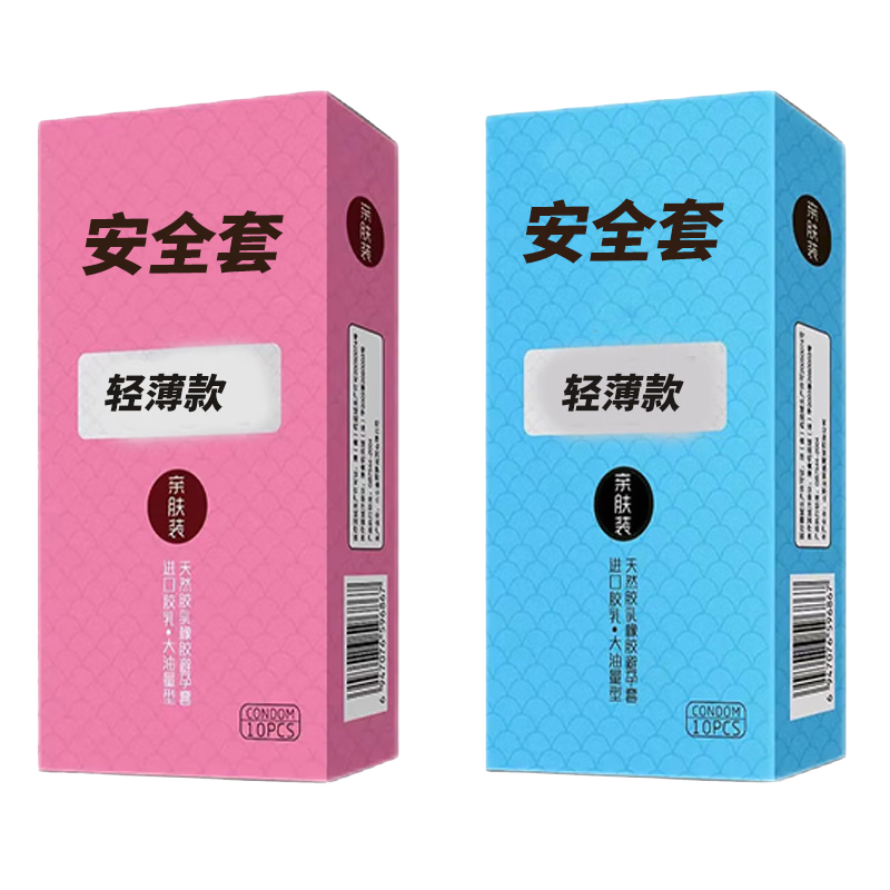 佰色猫 避孕套安全套 10只装 3.9元包邮（需领券）