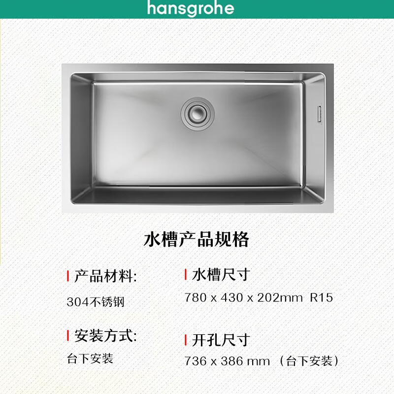 hansgrohe 汉斯格雅 柏墨斯石英石水槽 1489元