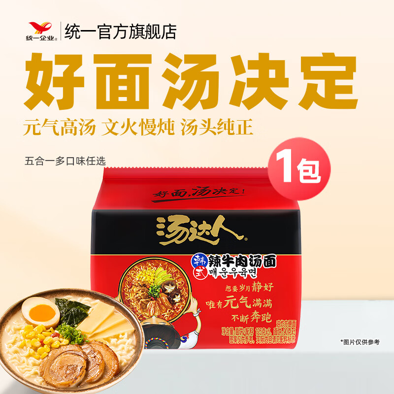 统一 汤达人系列 袋装方便面 韩式辣牛肉 5袋 10.58元