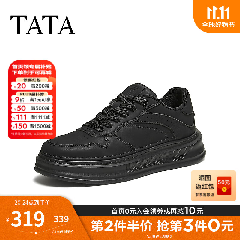 他她 2025秋舒适百搭休闲男鞋板鞋VQM01CM5 黑色 38 148元（需用券）