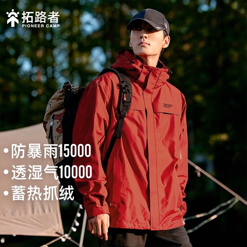 Pioneer Camp 拓路者 朱雀冲锋衣女三合一硬壳春秋户外登山服外套防风防水保