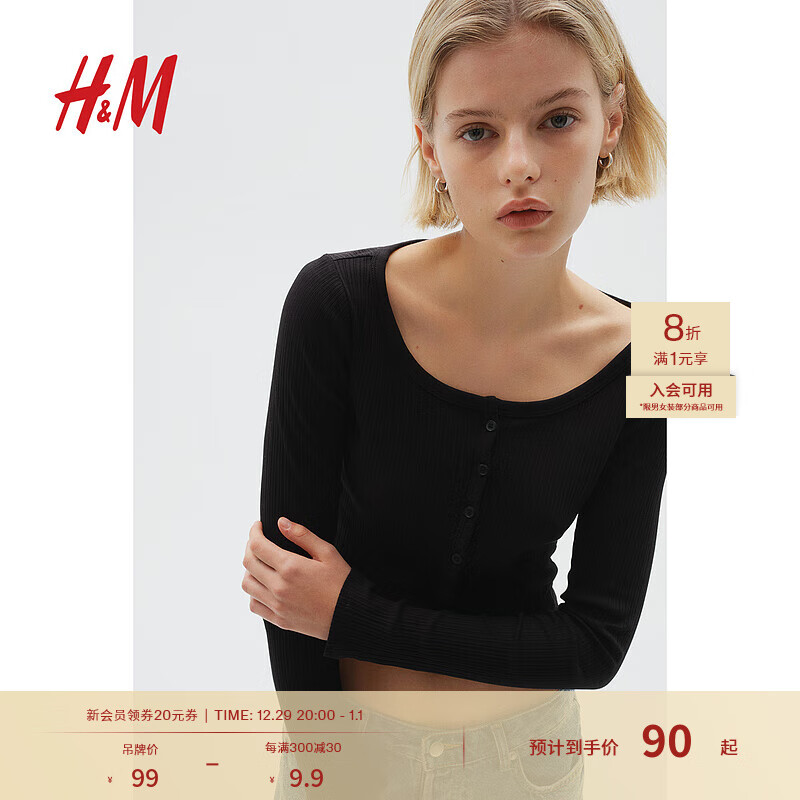 H&M 2024秋季女士纽扣前襟罗纹上衣1234738 黑色 160/88 79.2元（需用券）