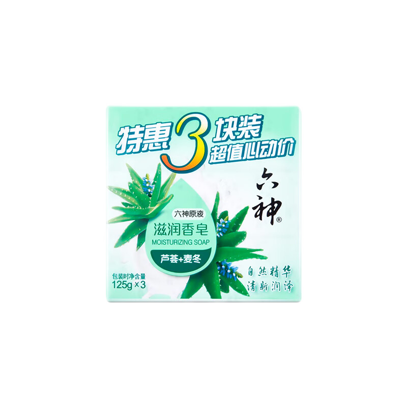 需首购：六神 香皂 芦荟+麦冬 125g*3块 7.07元包邮（首购礼金1元）