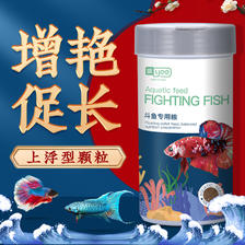 88VIP：yee 意牌 中国斗鱼专用粮热带观赏幼鱼食小颗粒饲料高蛋白营养鱼粮上
