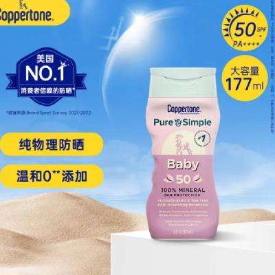 再降价、PLUS：自营 Coppertone 水宝宝 儿童防晒乳 SPF50 177ML 41.75元包邮（晒单评价返100京豆后价更低）