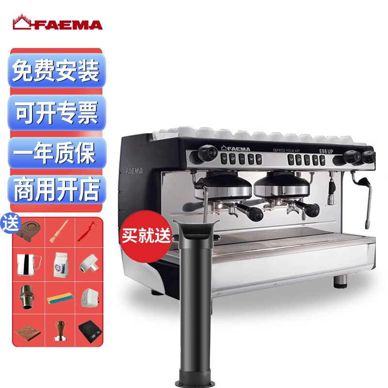 WEGA 飞马e98 up意式半自动FAEMA咖啡机商用开店 电控双头黑色款 17600元