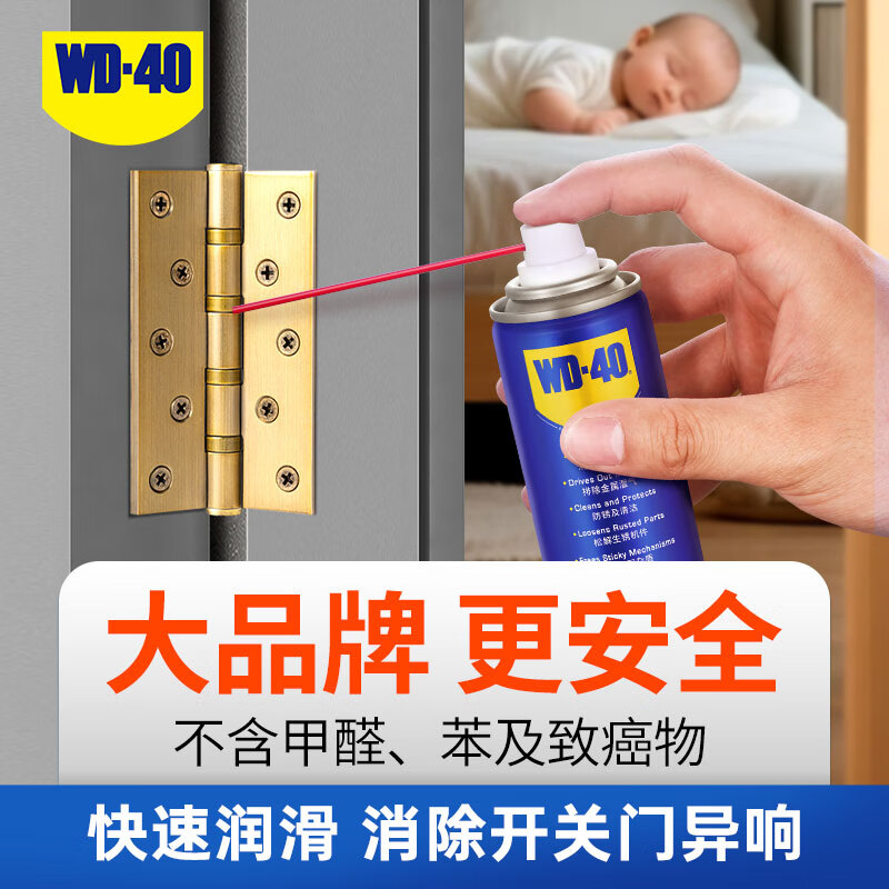 WD-40 除锈剂 55ml 22.11元