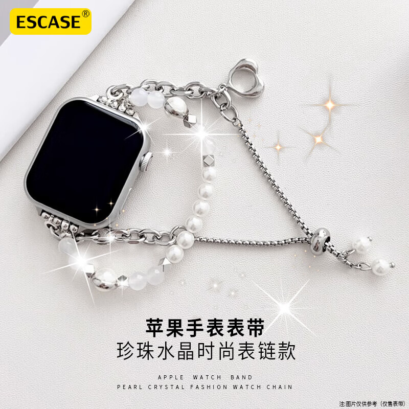 ESCASE 适用苹果手表表带女款珠链式小香风apple watch S9/8/7/6/SE小众腕带夏天38/4