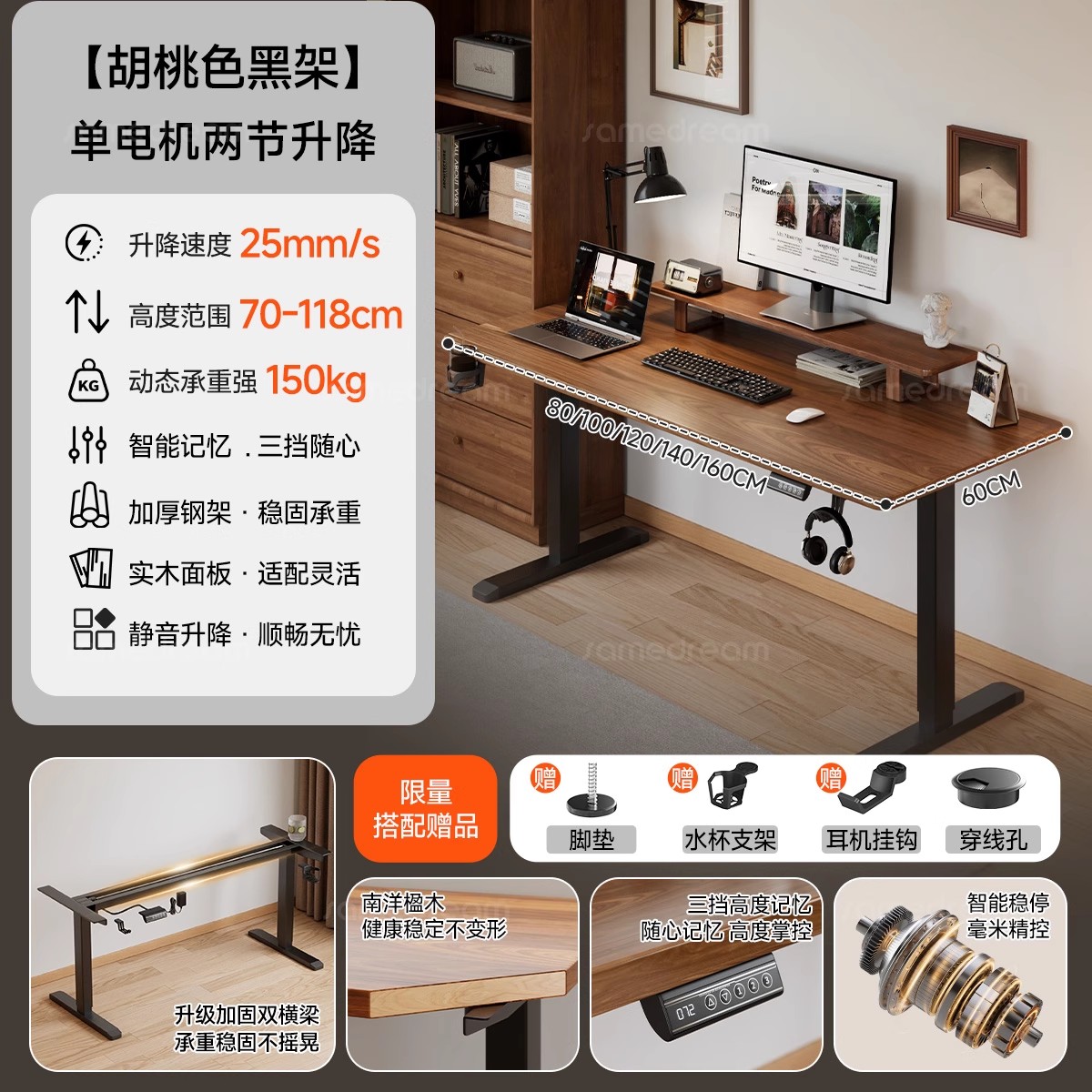 SAMEDREAM 三梦实木电动升降桌家用电脑桌可升降电竞桌子学习办公书桌工作台