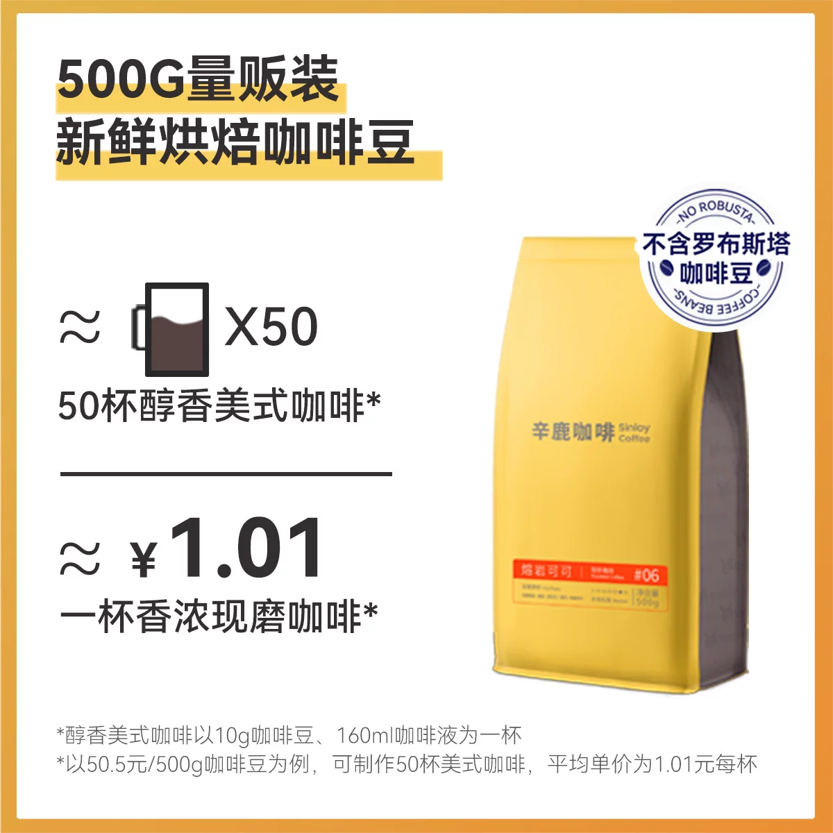 辛鹿咖啡 Sinloy辛鹿 意式特浓云南咖啡豆 炭烧拼配 油脂王 可磨粉500g 45.5元 - 86线报
