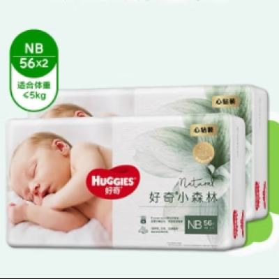 HUGGIES 好奇 心钻装小森林去野系列箱装婴童纸尿裤 NB112*2件 289.8元 包邮（合1