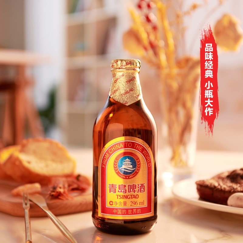 青岛啤酒 TSINGTAO 精酿系列 金质小棕金啤酒 296ml*6瓶 29.9元