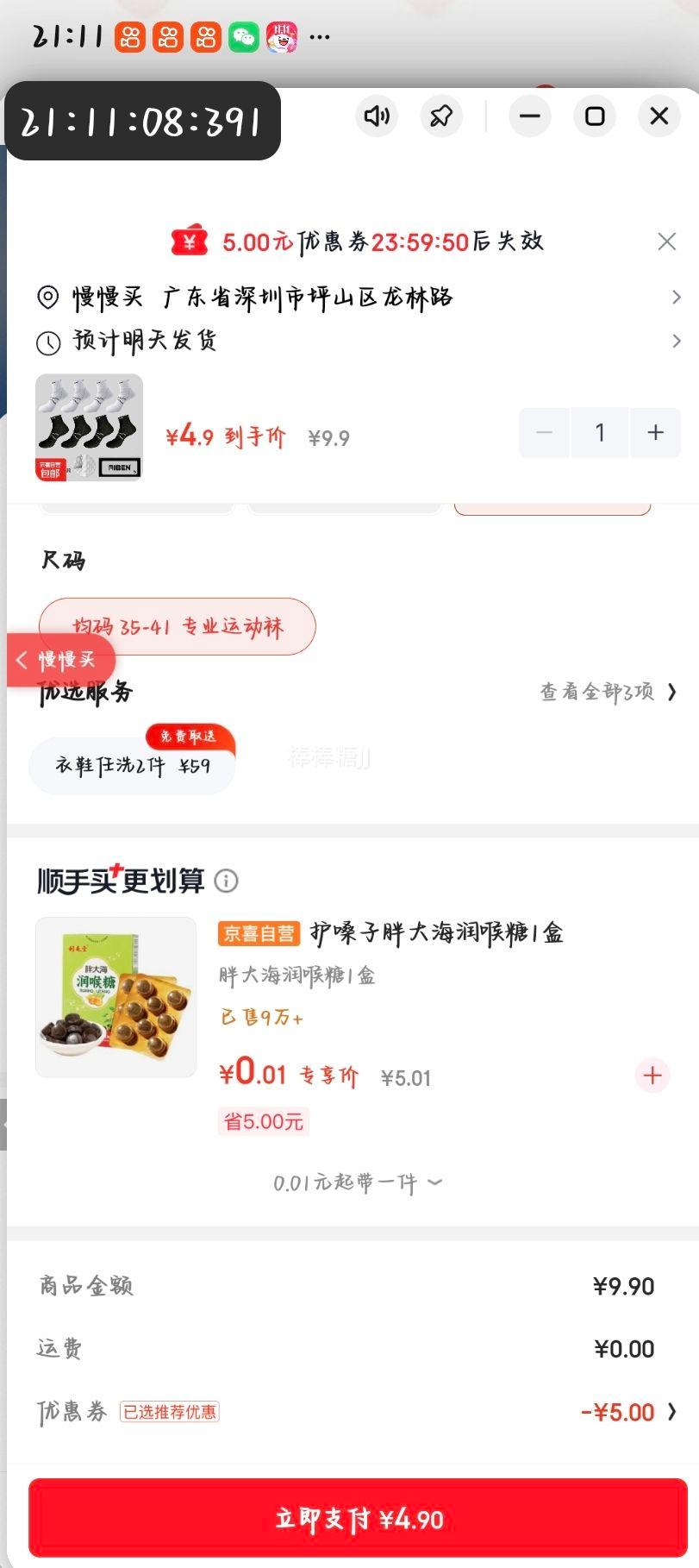 男袜子 中筒袜 8双装 四黑四白 运动袜 底部加厚 4.9元 - 86线报 男袜子 中筒袜 8双装 四黑四白 运动袜 底部加厚 4.9元 - 86线报