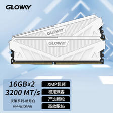 GW 光威 天策系列 DDR4 3200MHz 台式机内存 32GB（16GBx2）套装 539元包邮（需用券
