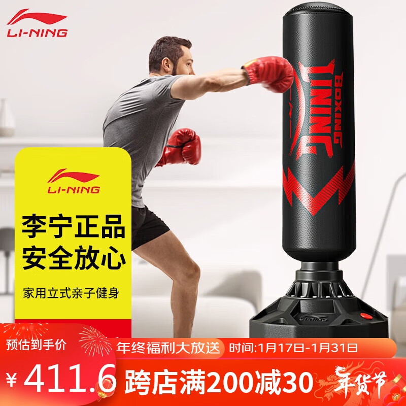 LI-NING 李宁 拳击训练器材散打立体式家用成人沙袋不倒翁拳击沙包 308.6元