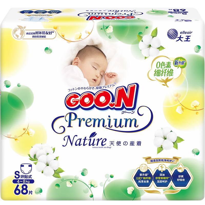 大王 新升级纸尿裤 46.42元