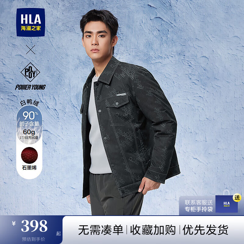 HLA 海澜之家 羽绒服男24新款石墨烯翻领外套男冬季鸭绒上衣 398元