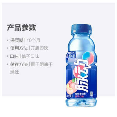 88VIP：脉动 桃子口味迷你小瓶400ML*15瓶 75.81元，合单价37.91元