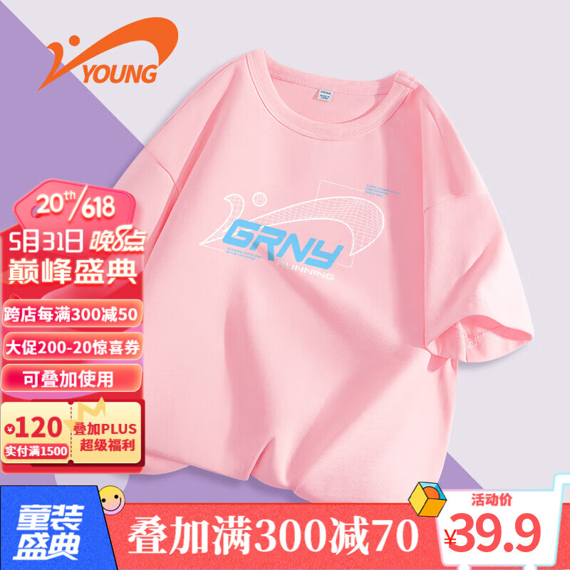 贵人鸟 童装男女儿童短袖T恤夏新运动吸湿速干上衣 粉红色 140cm 27.9元（需