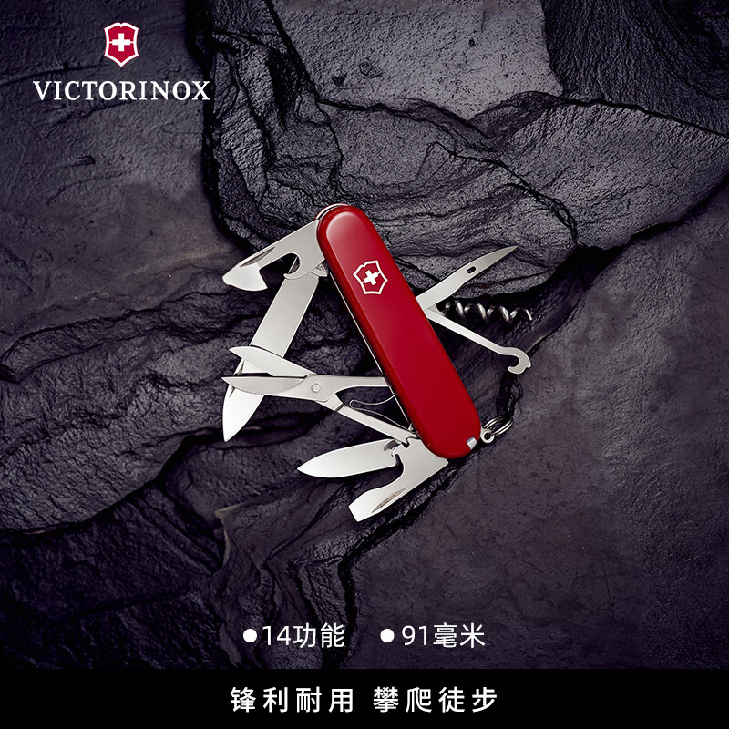 VICTORINOX 维氏 瑞士军刀攀登者14项功能1.3703 79元（需凑单，共101.26元，双重