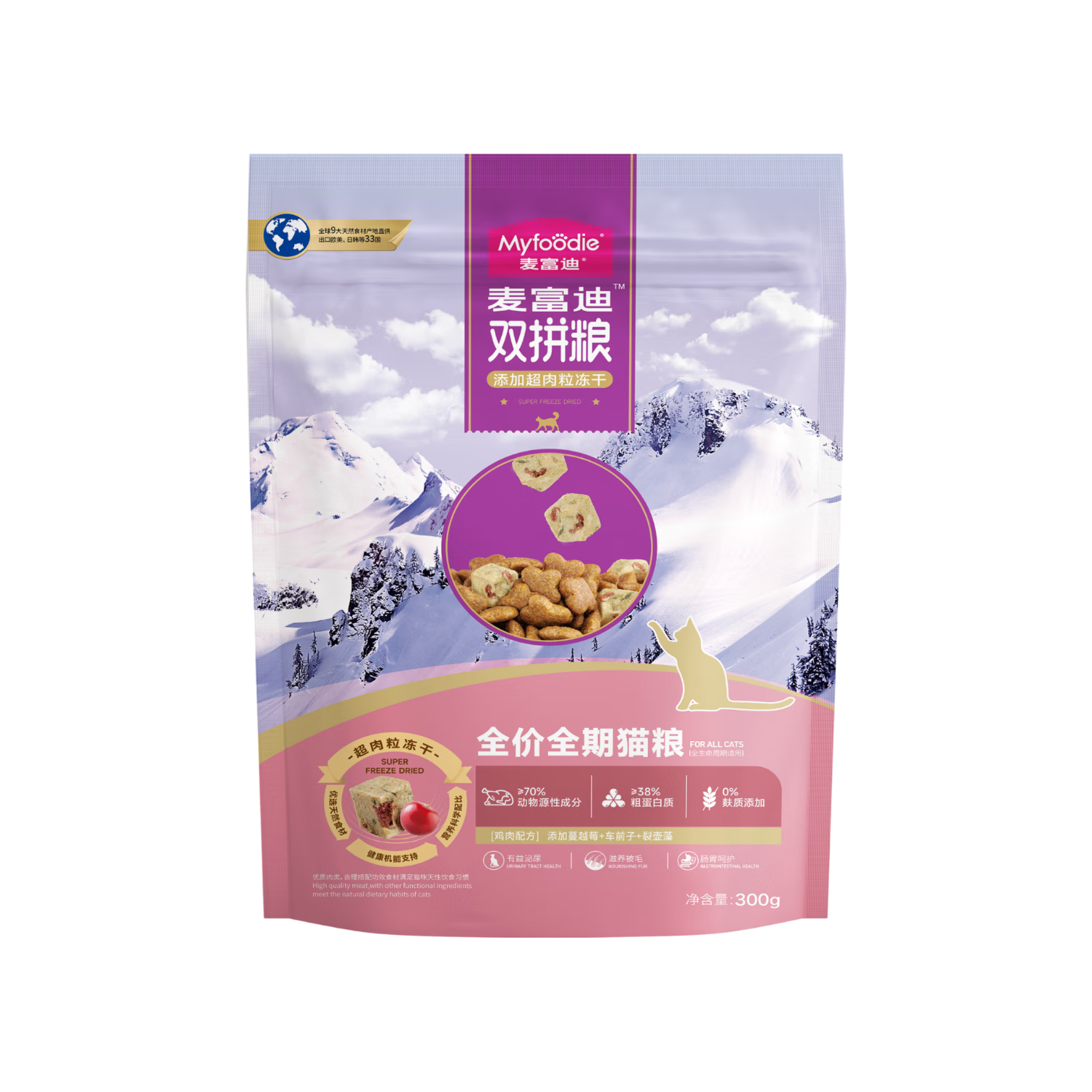 麦富迪 猫粮 超肉粒冻干无谷双拼全价全期猫粮300g（鸡肉配方） 5.71元
