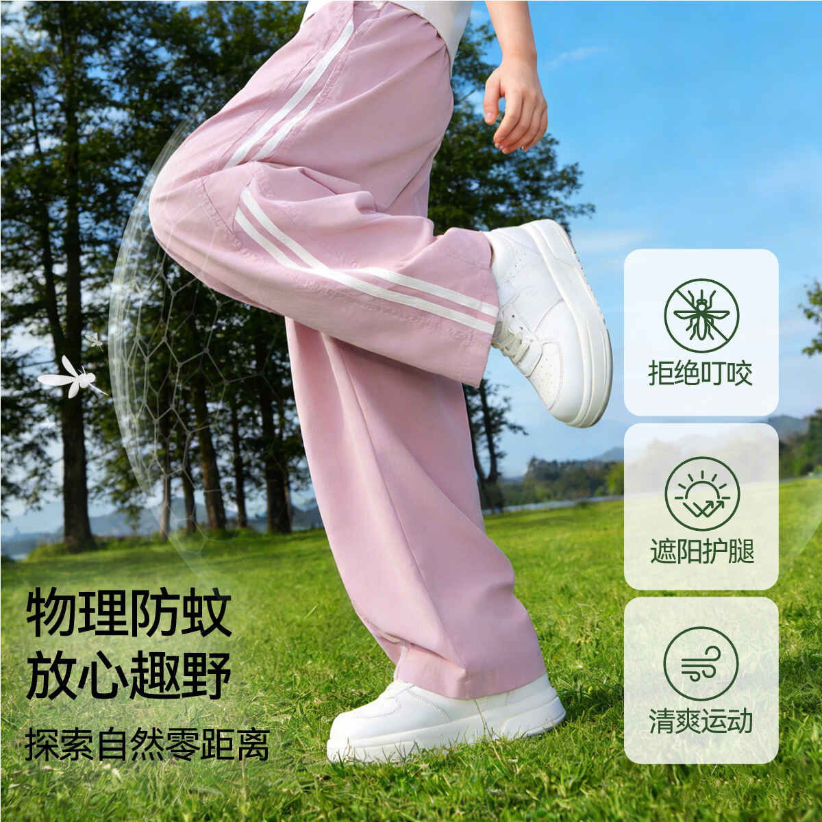 安奈儿 童装男女童云感垂顺防蚊裤26夏新款天然纤维吸湿潮流休闲运动裤 天
