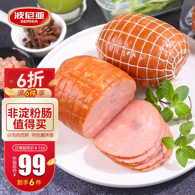 移动端bernia波尼亚大肉块火腿肠300g165元