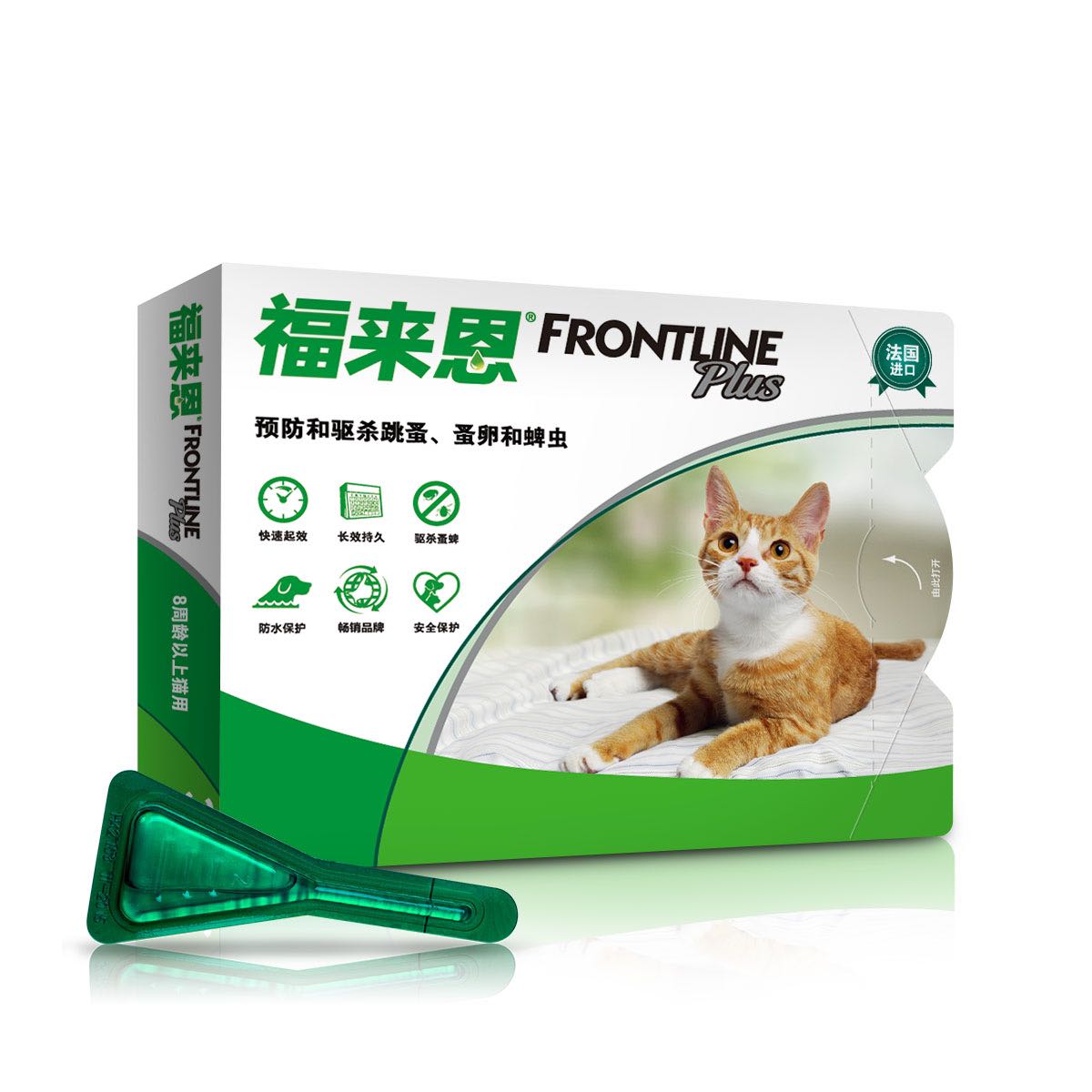 FRONTLINE 福来恩 猫体外驱虫滴剂 宠物猫咪去跳蚤蜱虫法国进口 整盒0.5ml*3支
