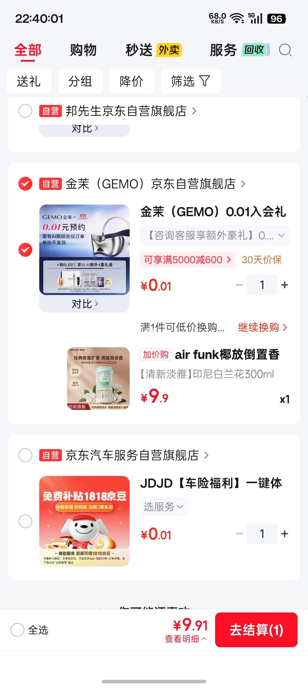 air funk 椰放倒置香薰 300ml 印尼白兰花 9.9元包邮 - 86线报 air funk 椰放倒置香薰 300ml 印尼白兰花 9.9元包邮 - 86线报
