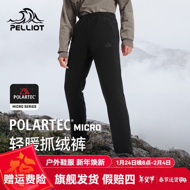 伯希和 PELLIOT 抓绒裤polartec防寒服男款户外抓绒摇粒绒保暖登山裤子 男款曜