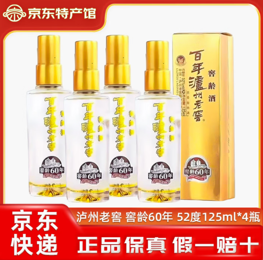 泸州老窖 窖龄60小酒版浓香型白酒 52度 125mL 4瓶 170元