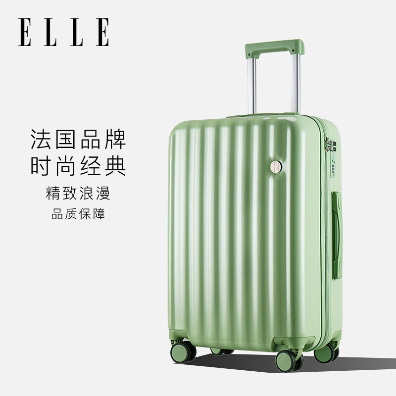 ELLE 她 法国行李箱时尚轻奢轻便油果绿 24英寸 188元