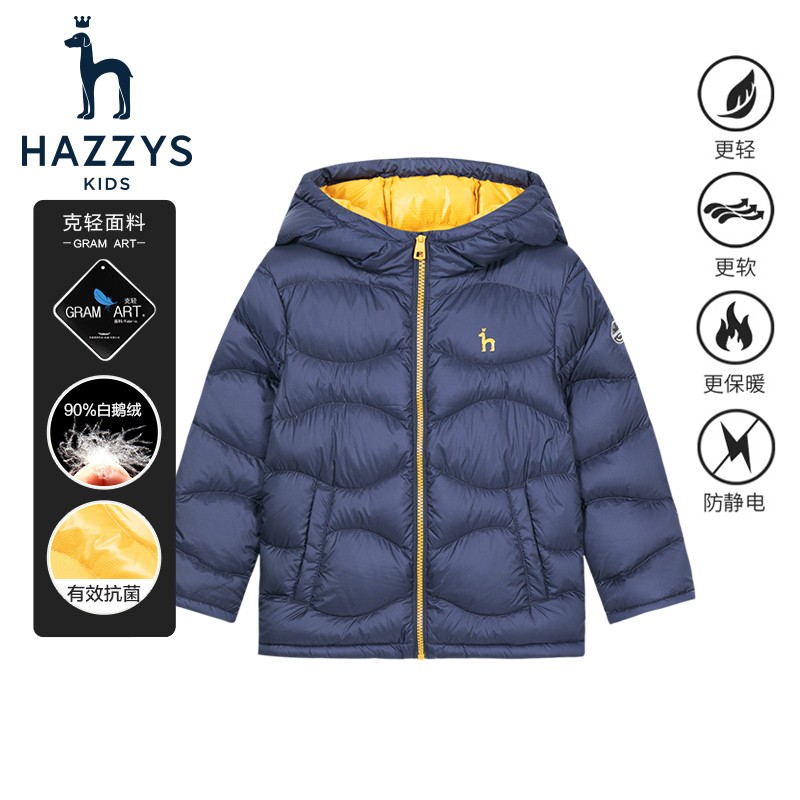 寒潮来了、PLUS会员：HAZZYS 哈吉斯 儿童白鹅绒羽绒服 379元（双重优惠）