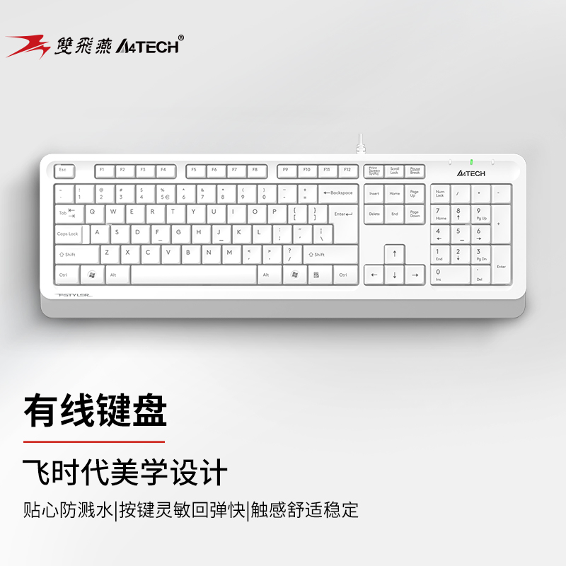 A4TECH 双飞燕 FK10 104键 有线薄膜键盘 象牙白 无光 56元
