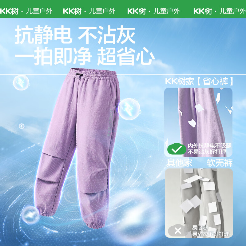 kk树 儿童冲锋裤男女童机能长裤防风防水软壳裤潮流工装裤子春秋款 云落黑 110 69.92元 - 86线报