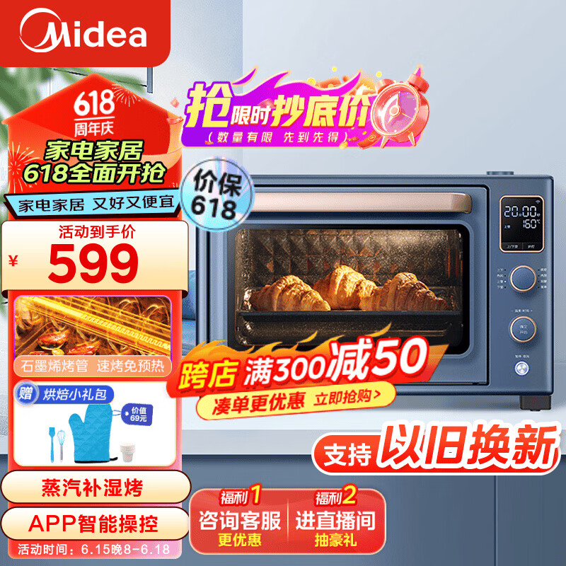 Midea 美的 35L免预热电烤箱石墨烯烤箱初见Q30 351.35元（需用券）
