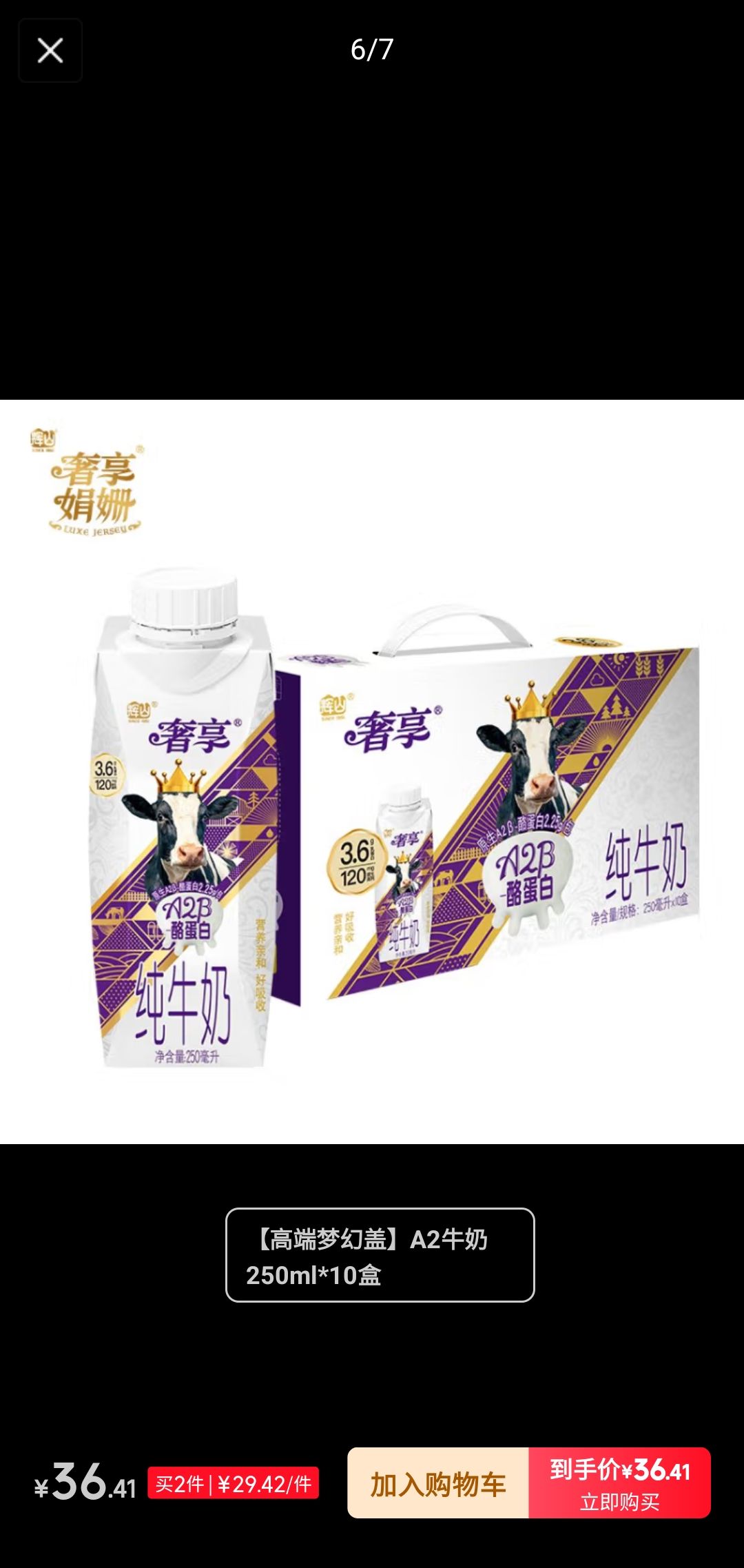 辉山 纯牛奶 250ml*10盒 29.42元