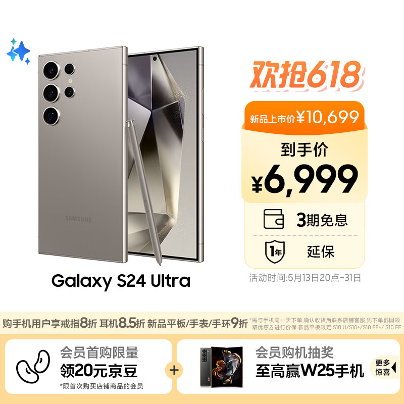 三星 SAMSUNG Galaxy S24 Ultra 5G手机 12GB+512GB 钛灰 骁龙8Gen3 6664元