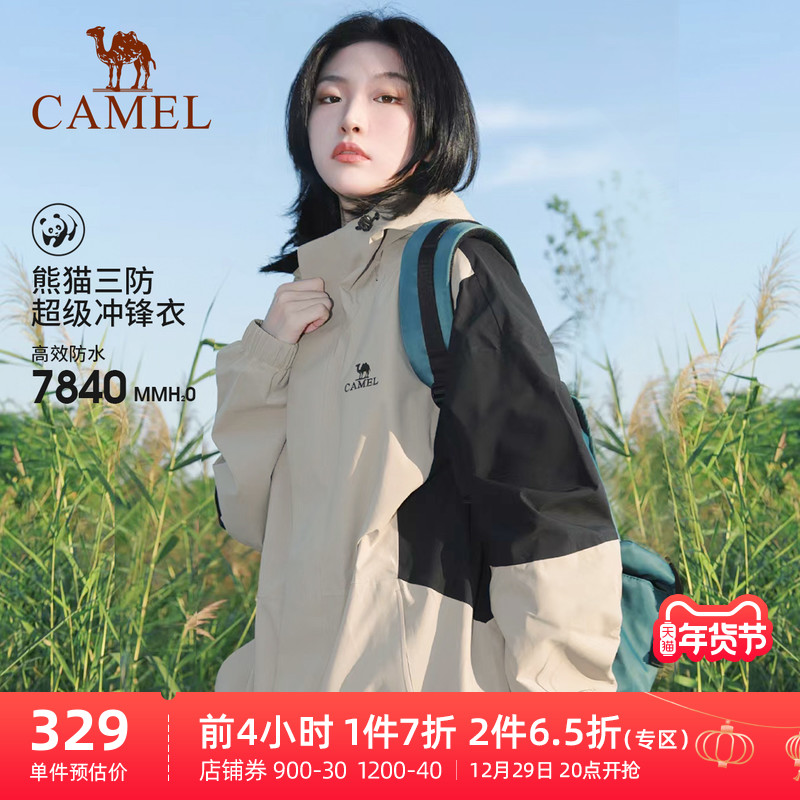 CAMEL 骆驼 熊猫系列三防冲锋衣男女单层硬壳外套户外登山服冬 AA12235456 265.05