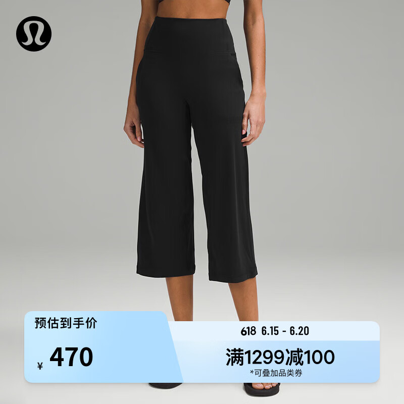 lululemon 丨Align™ 女士运动高腰阔腿中长裤 23 470元（需用券）