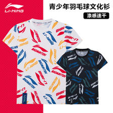 88VIP：LI-NING 李宁 Lining李宁儿童短袖T恤 13.3元