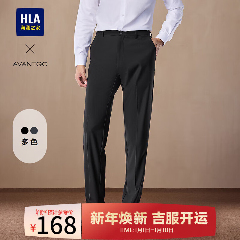 HLA 海澜之家 男士轻商务修身绣花西裤 168元（需用券）